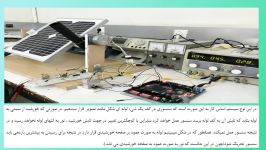 طراحی پیاده سازی سیستم ردیاب خورشید FPGA