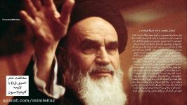 سخنرانی امام خمینی در جمع مردم در مخالفت لایحه کاپیتولاسیون  قسمت سوم