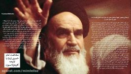 سخنرانی امام خمینی در جمع مردم در مخالفت لایحه کاپیتولاسیون  قسمت دوم