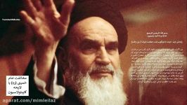 سخنرانی امام خمینی در جمع مردم در مخالفت لایحه کاپیتولاسیون  قسمت اول