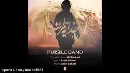 Puzzle Band  Khoda Be Hamrat New 2017 پازل باند خدا به همرات