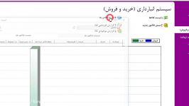 راهنمای حذف فاکتور در نرم افزار حسابداری کاوش