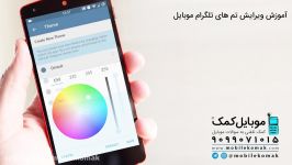 آموزش ویرایش تم های تلگرام موبایل edit Theme