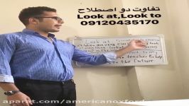 تفاوت ومثال نگاه کردن دیدن مربوط به این دو اصطلاحات