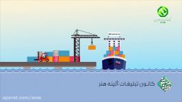 موشن گرافیک بانک توسعه صادرات ایران  بندر چابهار