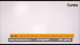 آموزش تست زنی عربی در کنکور پایه ضعیف  استاد آزاده  موسسه ونوس