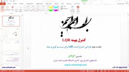 پیش نمایش جلسه دوم کنترل بهینه LQR