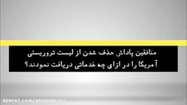 مروری بر جنایات گروهک منافقین