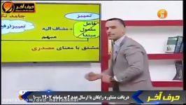 عربی کنکور  آموزش مبحث منصوبات تمییز  حرف آخر