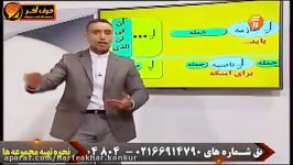 عربی حرف آخر  آموزش مبحث انواع لام