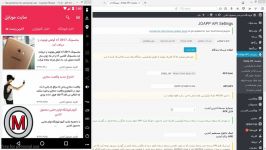 سرویس Wordpress JoApp Pro  آموزش 2