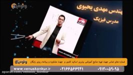 هندسه تحلیلی کنکور تالس فوق سریع  سعید بنی هاشمی  موسسه ونوس