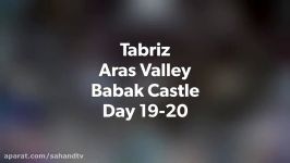 سفر توریستی به ارس Tabriz Aras Valley