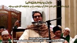 شیخ حامد شاکرنژاد سوره انسان 1 18 شمس حمد اندونزی