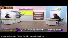 شیمی کنکور موسسه حرف اخر ترکیبات آلی