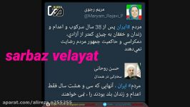 شباهت عجیب بین حسن روحانی مریم رجوی منافق