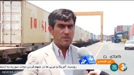 Iran Bandar Abbas Rajaee port equipped with Railway بندرعباس تجهیز بندر رجایی به راه آهن