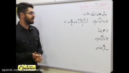 فیزیک ۱ ریاضی تجربی فصل ۴ روش های انتقال گرما