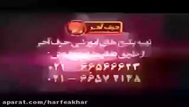 عربی کنکور موسسه حرف آخر تکنیک ترجمه استاد واعظی