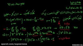 مکانیک کوانتوم بخش سیزدهم اثبات جداسازی متغیرها3