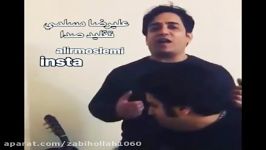 تقلید صدا علیرضا مسلمی