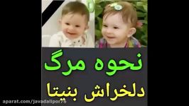 تصاویری عاملان ربودن بنیتا عکس های دیده نشده دختر 8 ماهه