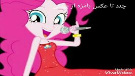 عکس های بامزه پینکی تقدیم بهjust pinkie pie