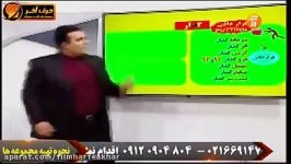 املا لغت واژگان حرف آخر  استاد محسن منتظری