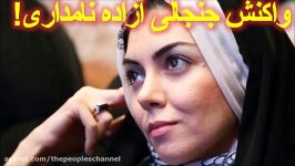 واکنش جنجالی «آزاده نامداری» به خبر پناهنده شدنش