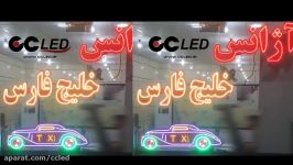 نمونه تابلو ال ای دی ساخته شده ال ای دی CCLED KB