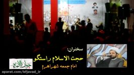 گزارش دومین اجتماع مدافعان حرم شهراهرم