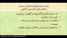 اجی مجی سلامتی برنامه 15 افزایش سطح آگاهیقسمت چهارم