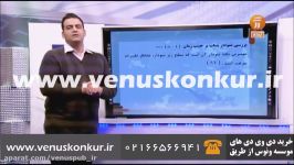 آموزش مبحث حرکت شناسی فیزیک کنکور  استاد مهدی یحیوی  موسسه ونوس