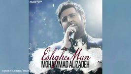 Mohammad Alizadeh  Eshghe Man  New 2017 محمد علیزاده  عشق من