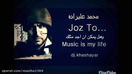 محمد علیزاده جوز تو مترجمه للعربیهفارسیTop.Music