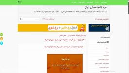 فایل پاورپوینت ورد تأثیر هنر معماری اسلامی بر هنر و