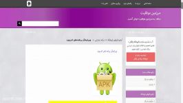 ویرایشگر برنامه های اندروید