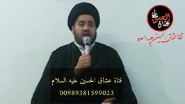 نعی الخطیب الحسینی السید جعفر آل ناجی