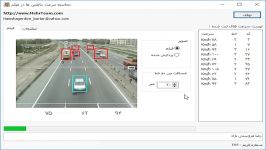 تشخیص سرعت ماشین ها روی ویدئو توسط پردازش تصویر