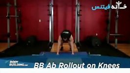 Barbell Ab Rollout  On Knees Exercise Guide and Video new