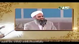 سخنرانی شیخ الإسلام مولانا عبدالحمید سلسلہ حقوق اسلامی