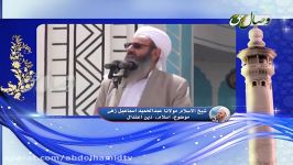 مجالس علماء  اسلام، دین اعتدال  شیخ الاسلام مولانا عبدالحمید اسماعیل زهی