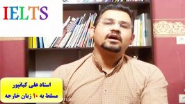 آمادگی سه ماهه جهت آزمون آیلتس IELTS حفظ لغات کتاب ۵۰۴