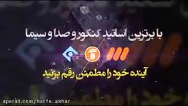 عربی کنکور  آموزش مبحث منصوبات تمییز  حرف آخر