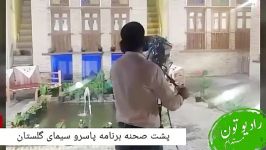 در حاشیه بر نامه زنده پا سرو گلستان