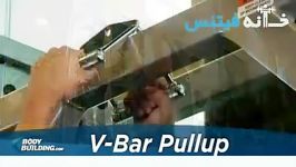 V Bar Pullup Exercise Guide and Video new