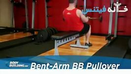 Bent Arm Barbell Pullover Exercise Guide and Video new