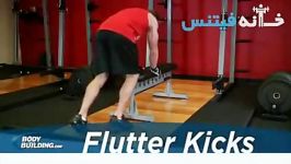 Flutter Kicks Exercise Guide and Video new