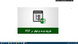 آرشیو کامل مطالب اجرایی کنترل پروژه msp