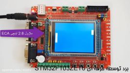 راه اندازی ماژول LCD بر روی برد توسعه STM32F103ZET6